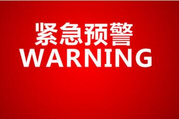 緊急預警！境外黑客組織擬“趁火打劫”我國視頻監控網(wǎng)絡(luò )  遠望信息請您提前應對