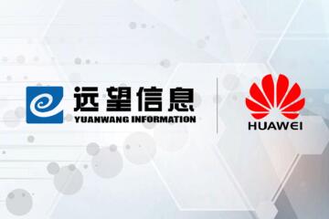 再獲華為認證！遠望主機監控與審計產(chǎn)品與華為鯤鵬完成兼容測試