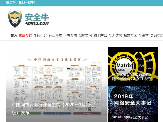 【牛人訪(fǎng)談】政務(wù)網(wǎng)安全監管體系構建的關(guān)鍵目標、路徑與方法
