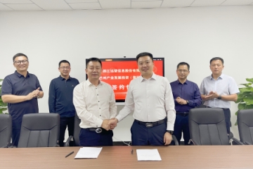 助力數字巴州安全建設！遠望信息與新疆數字巴州集團簽訂戰略合作協(xié)議